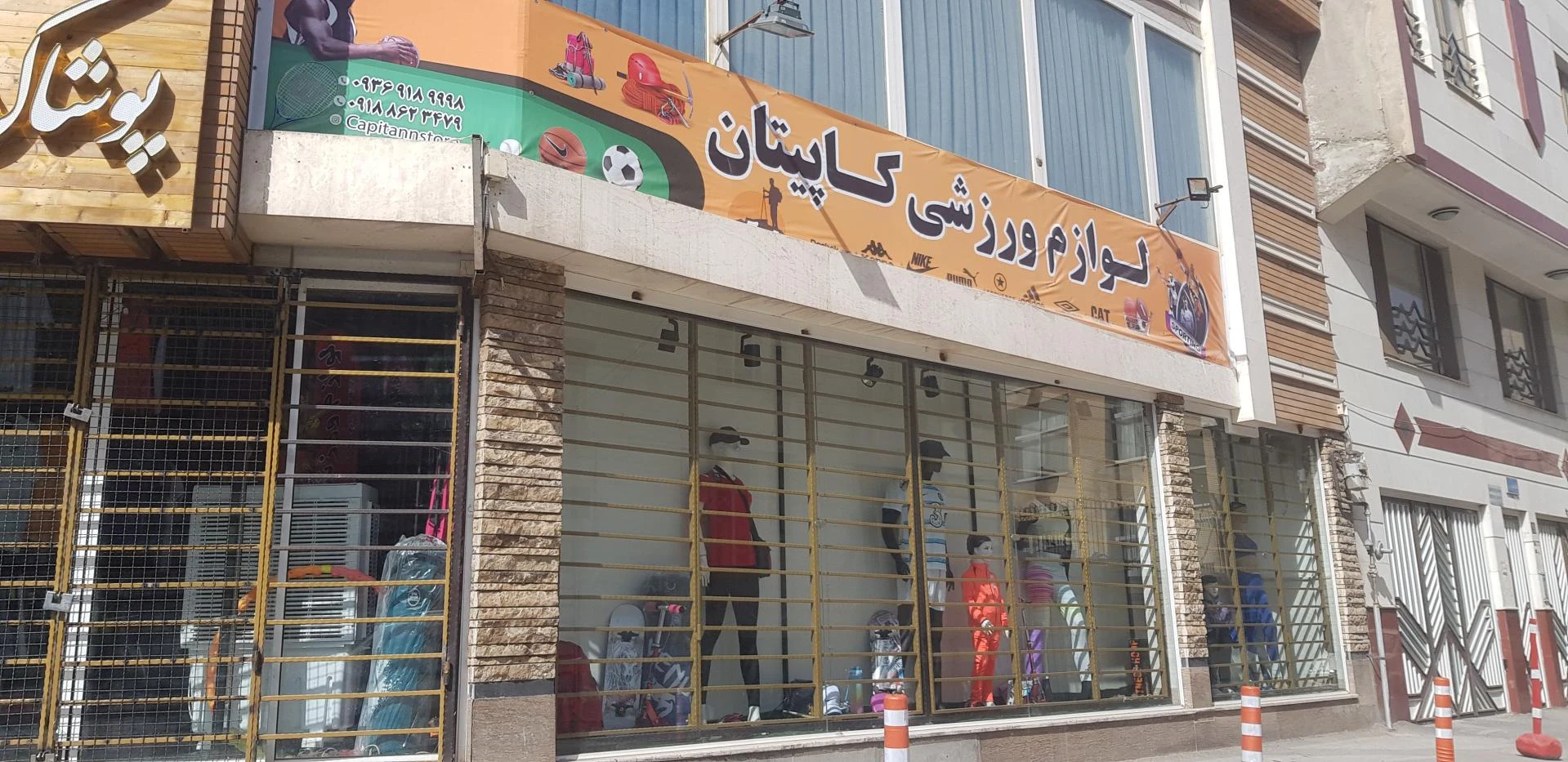 اسپرت پرشین - تصویر 2