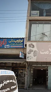 لوازم یدکی زارع