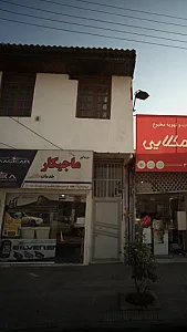 فروشگاه پانا