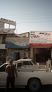 لوازم یدکی مجید