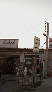 تزئینات شبرنگ