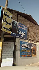 لاستیک استوک و خدمات لاستیک امید