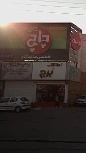 روکش سرای ابوالفضل