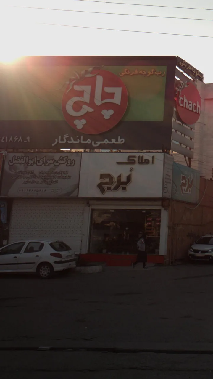 روکش سرای ابوالفضل