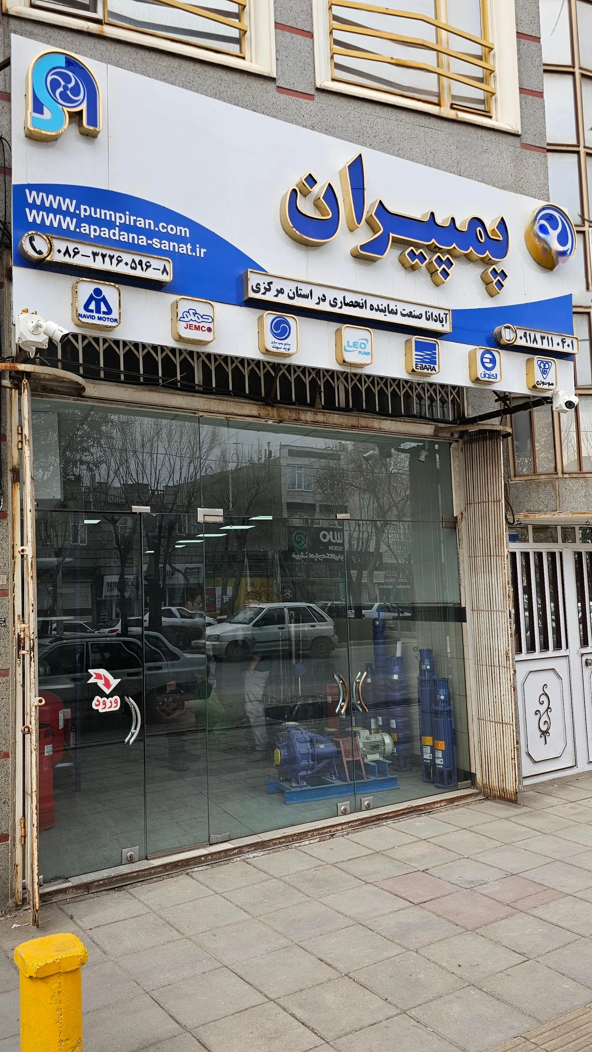 شرکت رسالت ماندگار - مرکز خرید و پاساژ در اراک