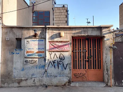 خدمات و تاسیسات مسعود