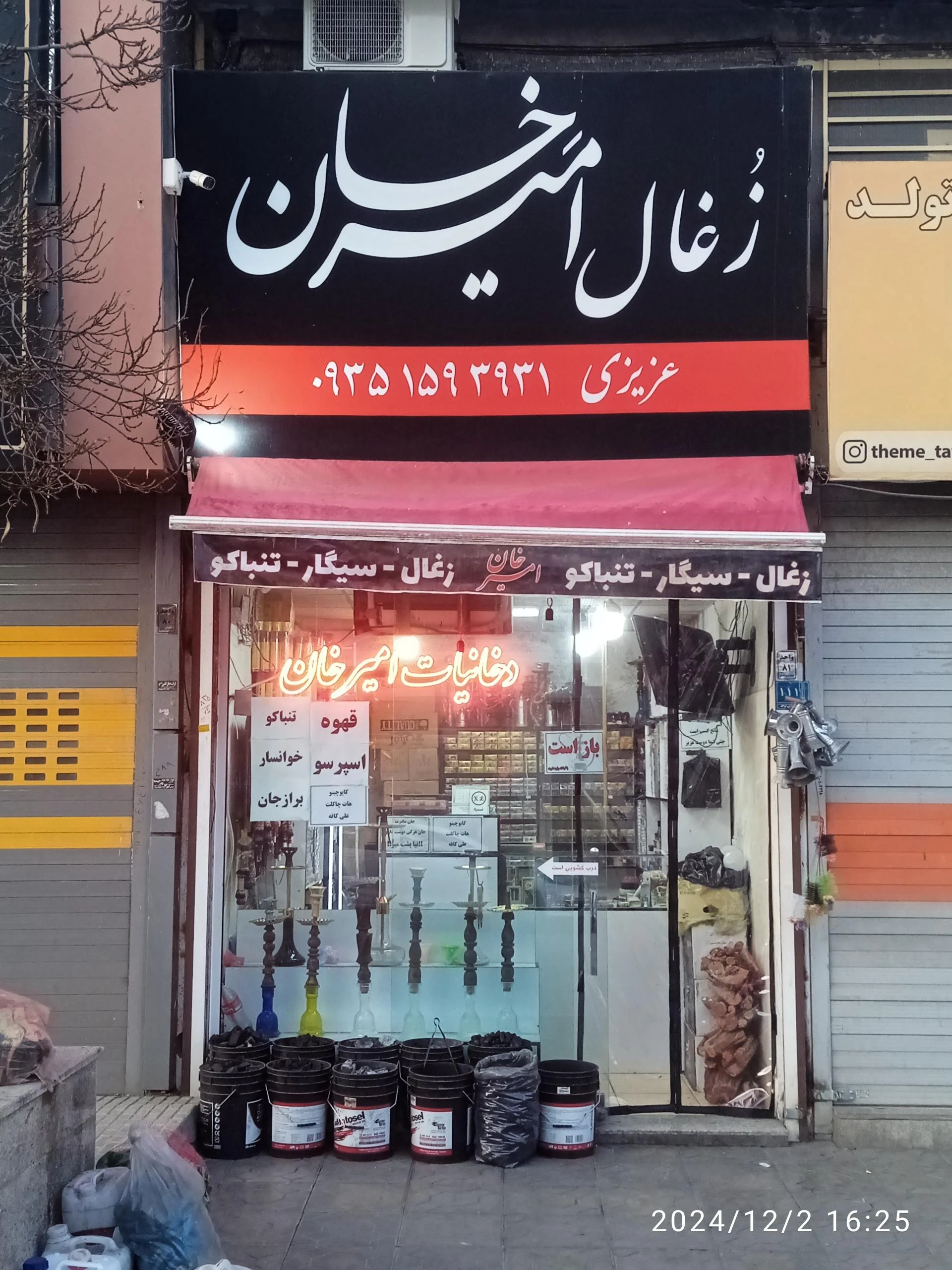 ارزانسرایی خانه و کاشانه