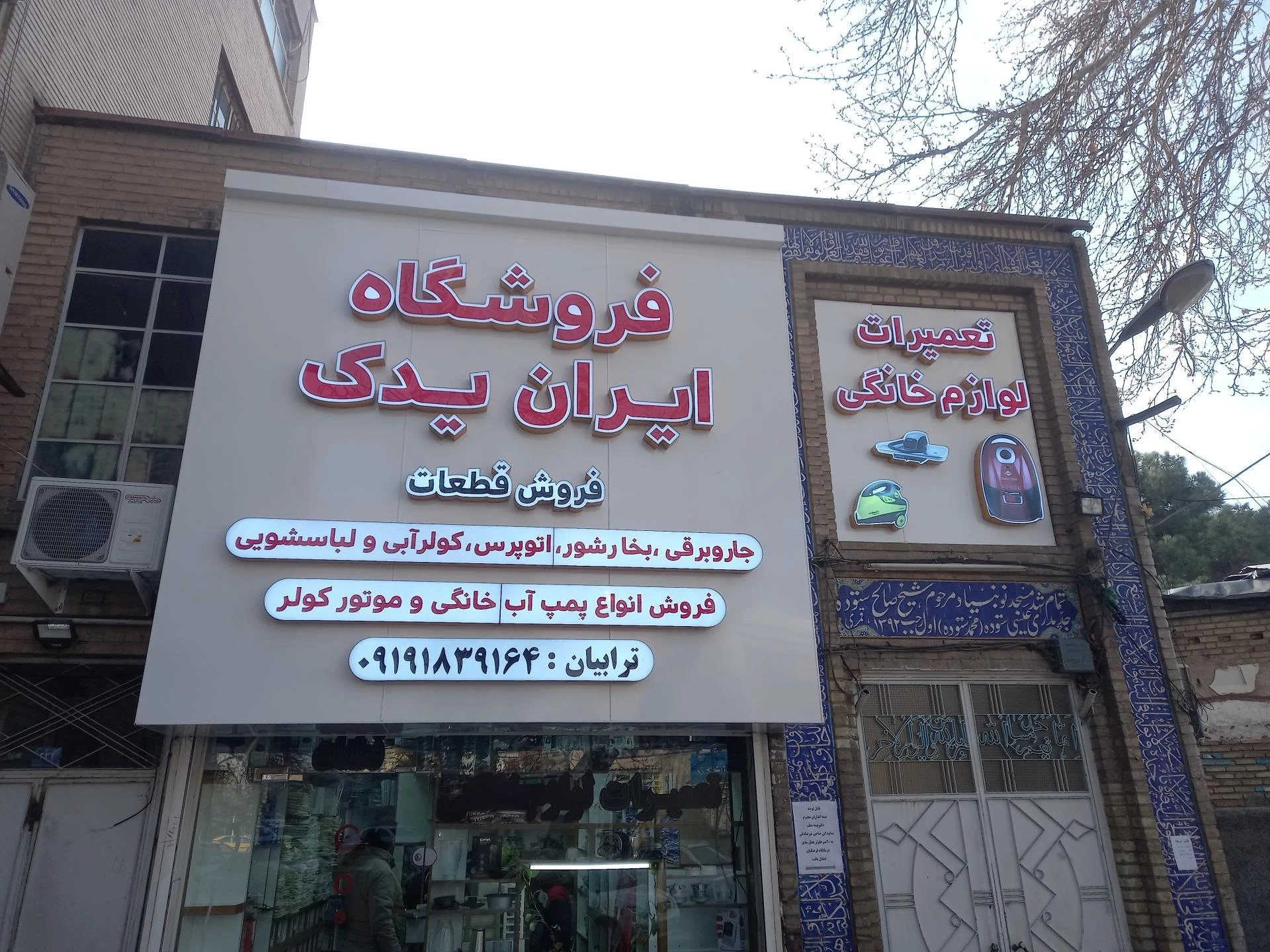 تعمیرگاه هوشمندی - تصویر 2
