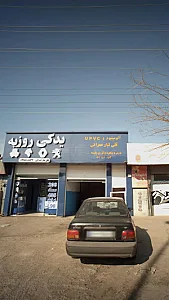 یدکی روزبه