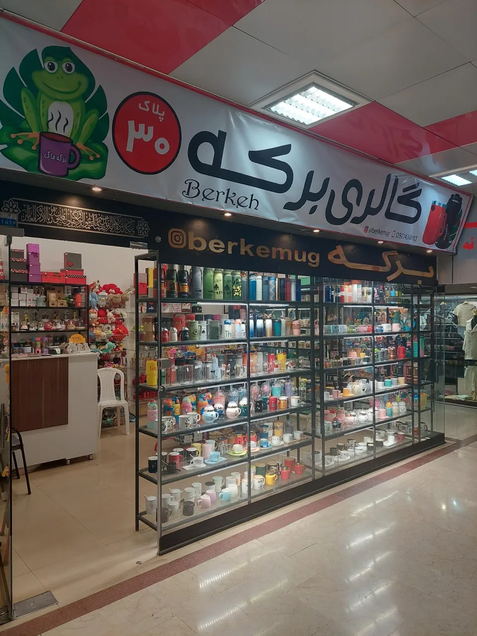گالری برکه ماگ - تصویر 2