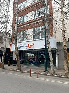 فروشگاه جی پلاس فردوسی