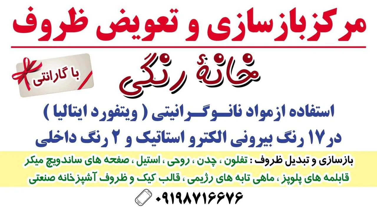 گالری خانه رنگی - تصویر 2