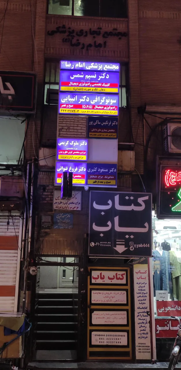 دکترملوک کریمی