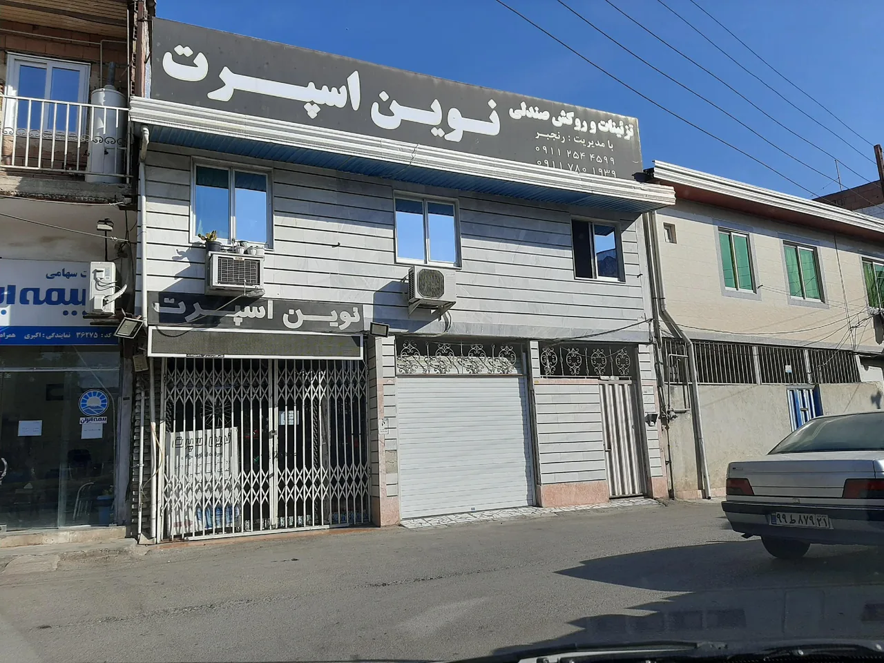 نوین اسپرت