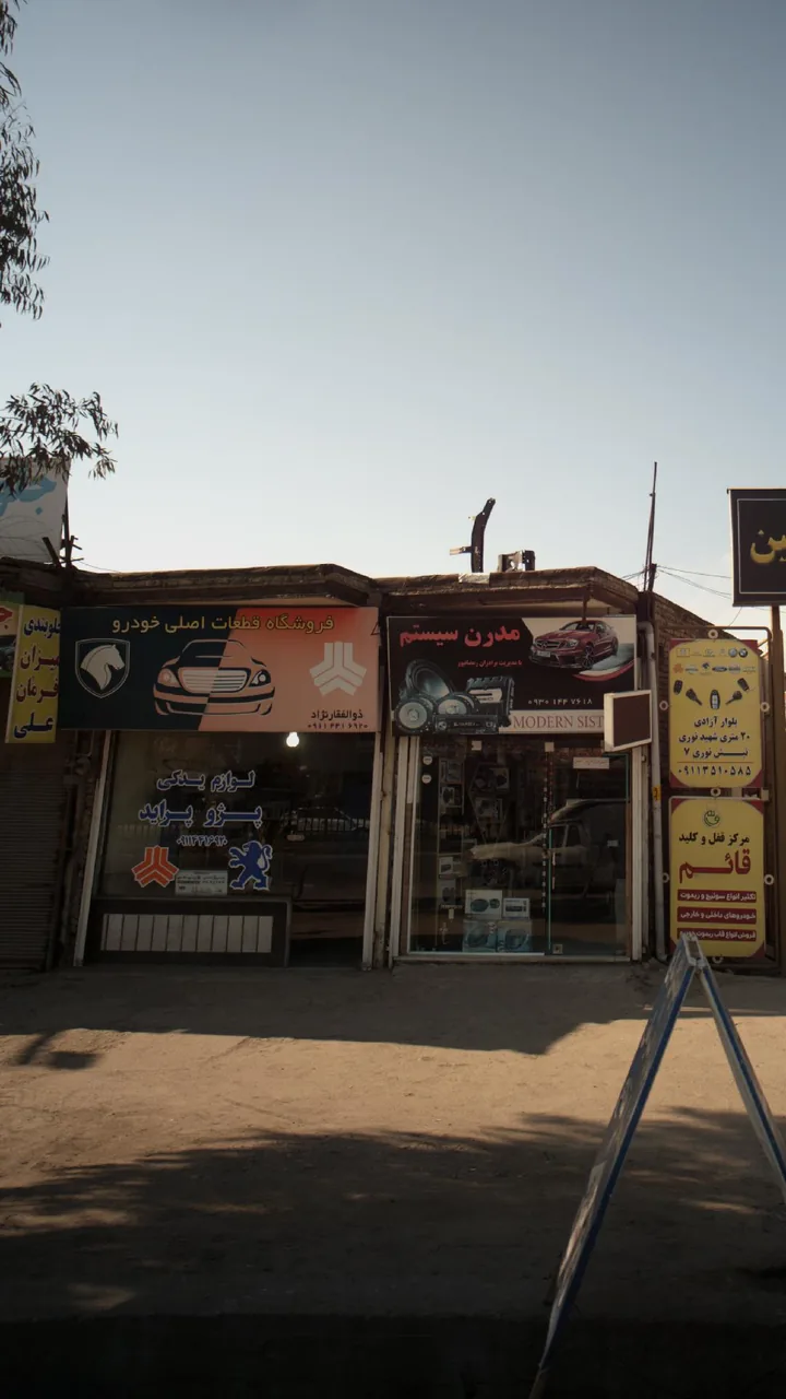فروشگاه قطعات خودرو ذوالفقارنژاد - تصویر 2