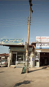 شیشه اتومبیل پارس