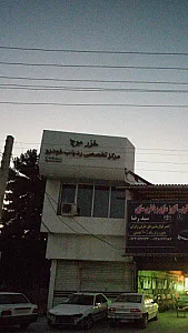 خزر موج