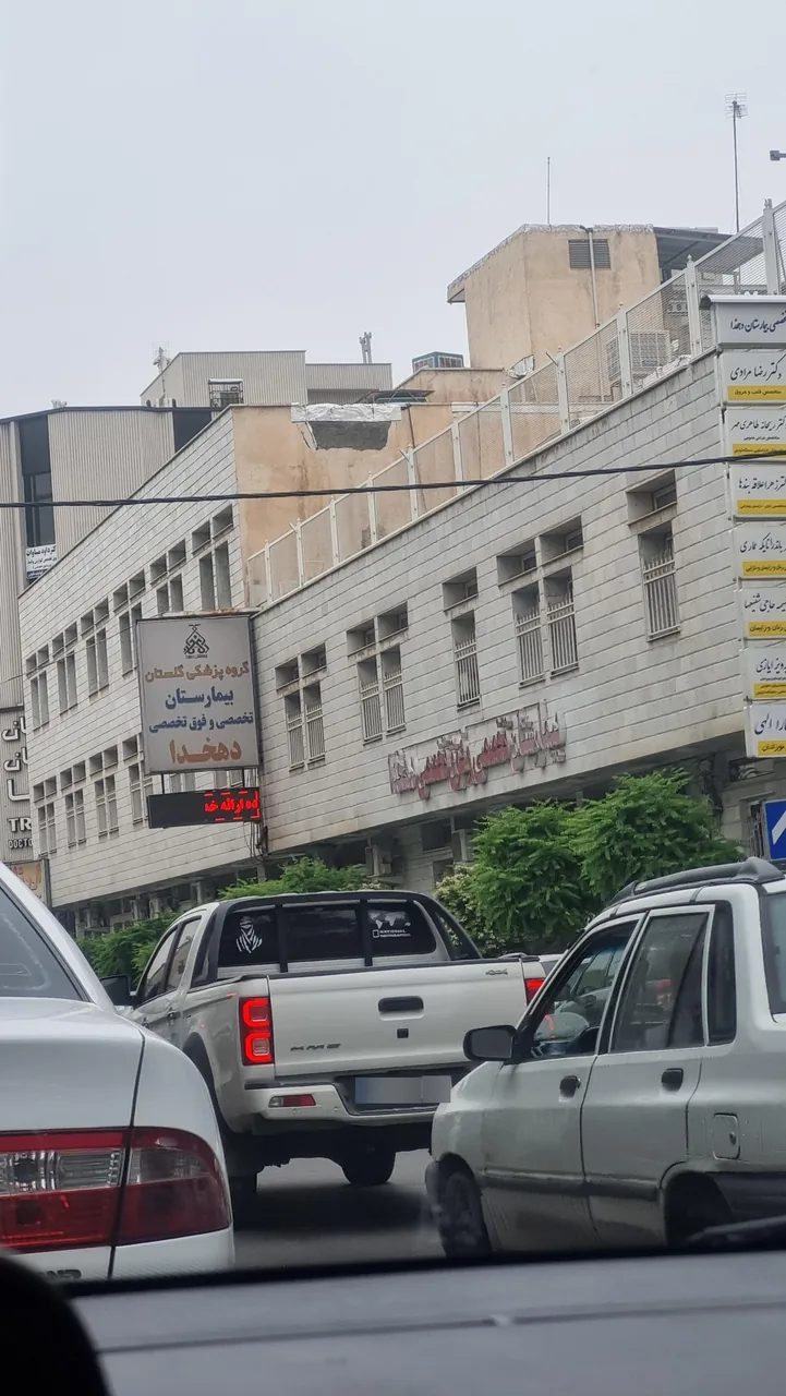 بیمارستان دهخدا - تصویر 3