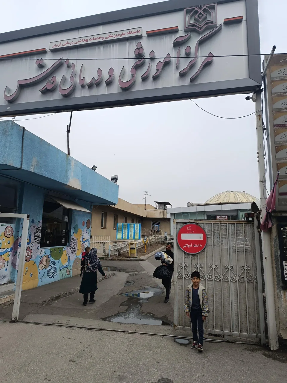 بیمارستان کودکان قدس - تصویر 2
