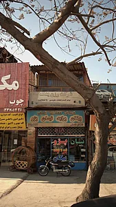 فروشگاه قطعات یدکی افضلی