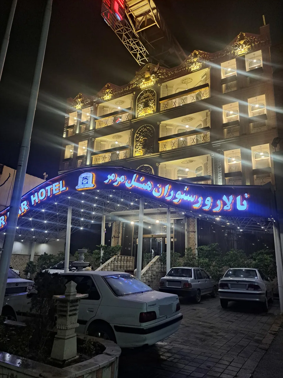 هتل مرمر قزوین - تصویر 5