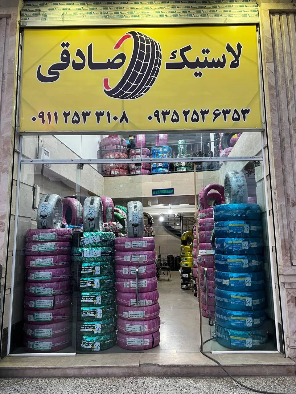 لاستیک صادقی (انواع لاستیک های ایرانی و خارجی) - تصویر 3