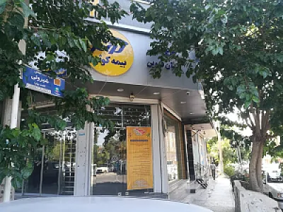 سرپرستی بیمه کوثر استان قزوین
