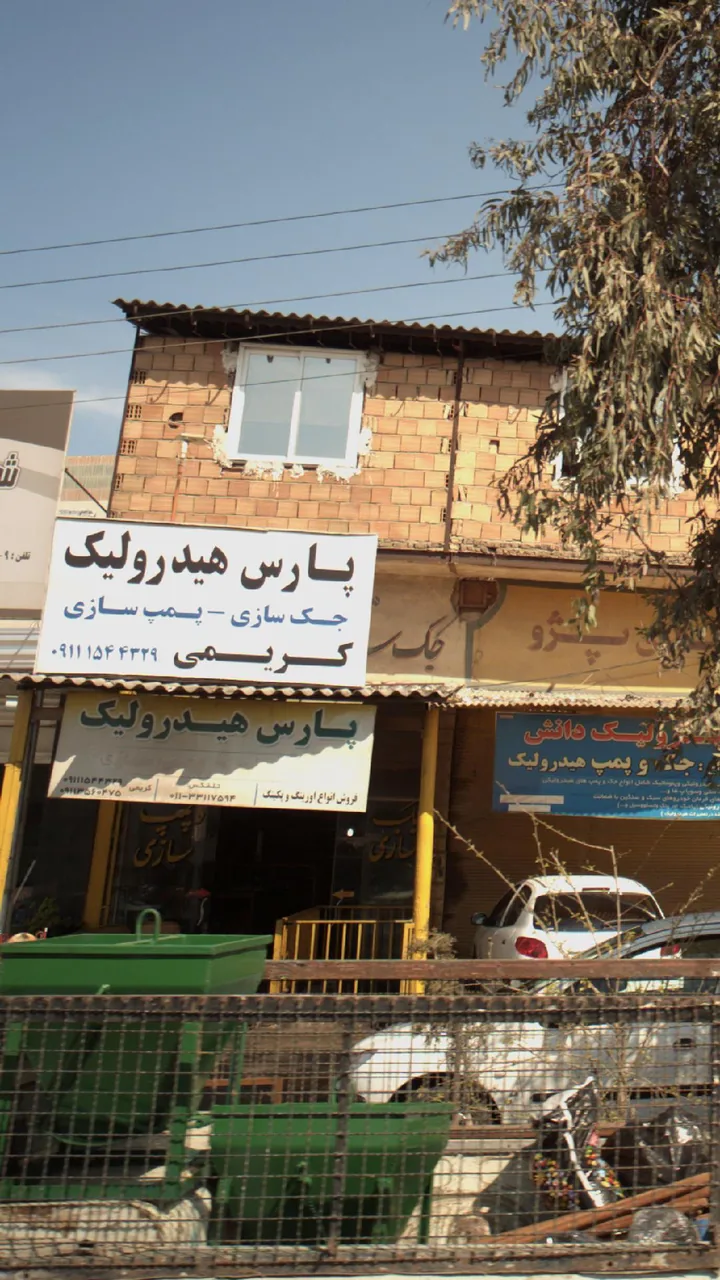 پارس هیدرولیک کریمی - تصویر 2