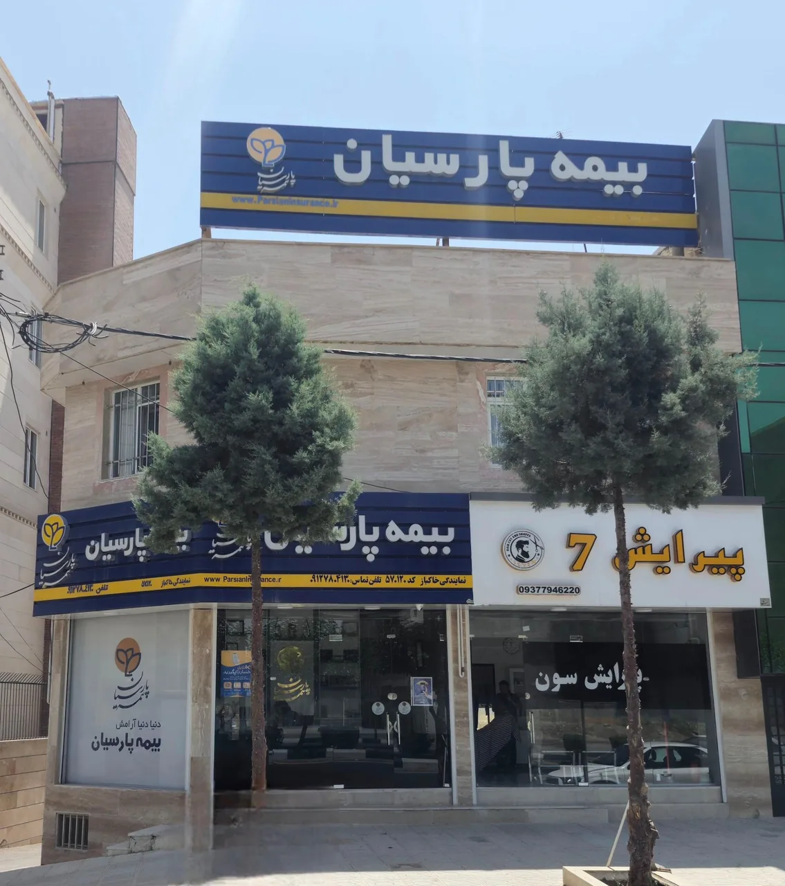 بیمه پارسیان نمایندگی خاکباز - تصویر 3
