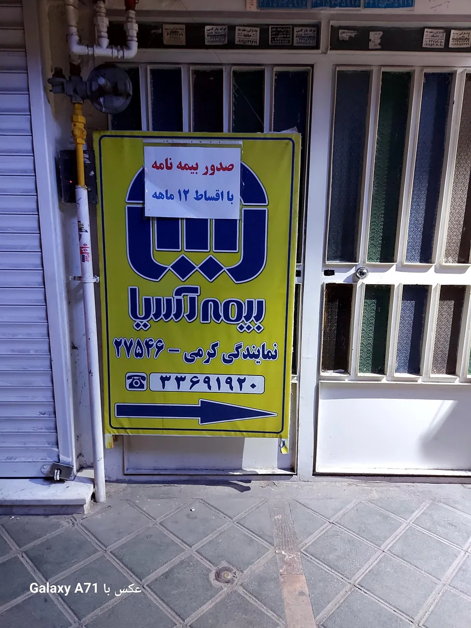 نمایندگی بیمه آسیا کرمی