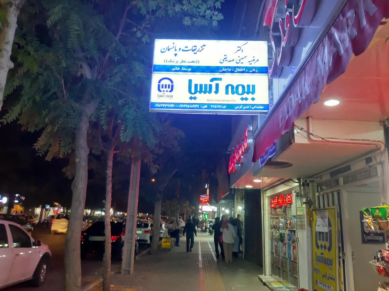 نمایندگی بیمه آسیا کرمی - تصویر 3