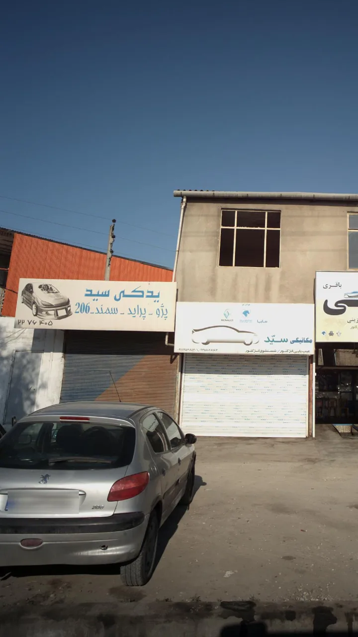 یدکی سید - تصویر 2