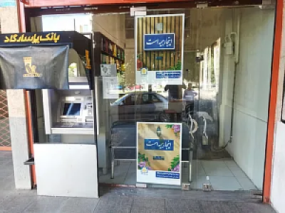بیمه پاسارگاد