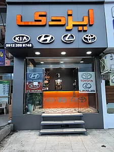 لوازم یدکی هیوندای کیا تویوتا ایزدی