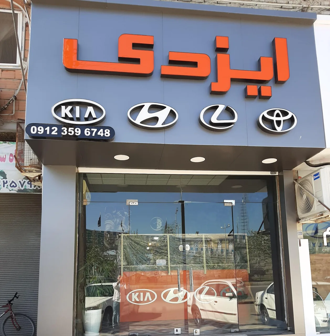 لوازم یدکی هیوندای کیا تویوتا ایزدی - تصویر 3