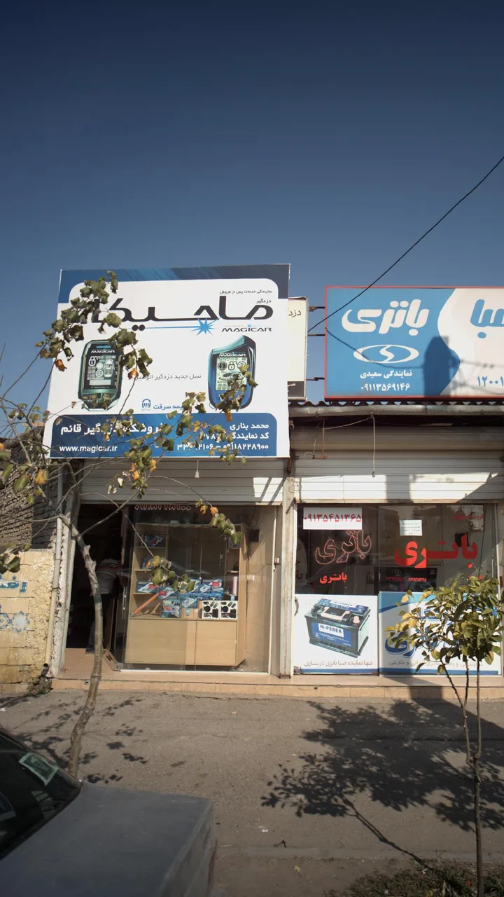 فروشگاه قائم - تصویر 3