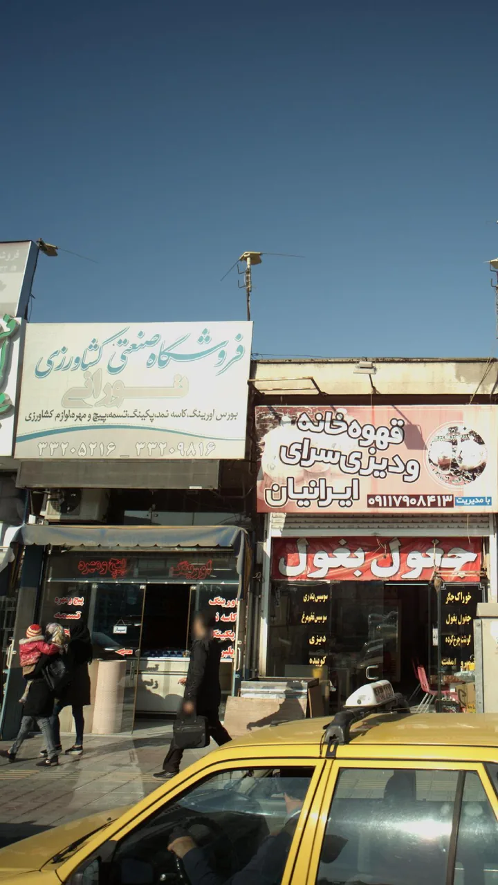 فروشگاه صنعتی کشاورزی تورانی - تصویر 2