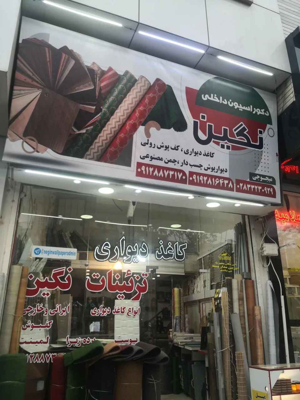 دکوراسیون داخلی نگین