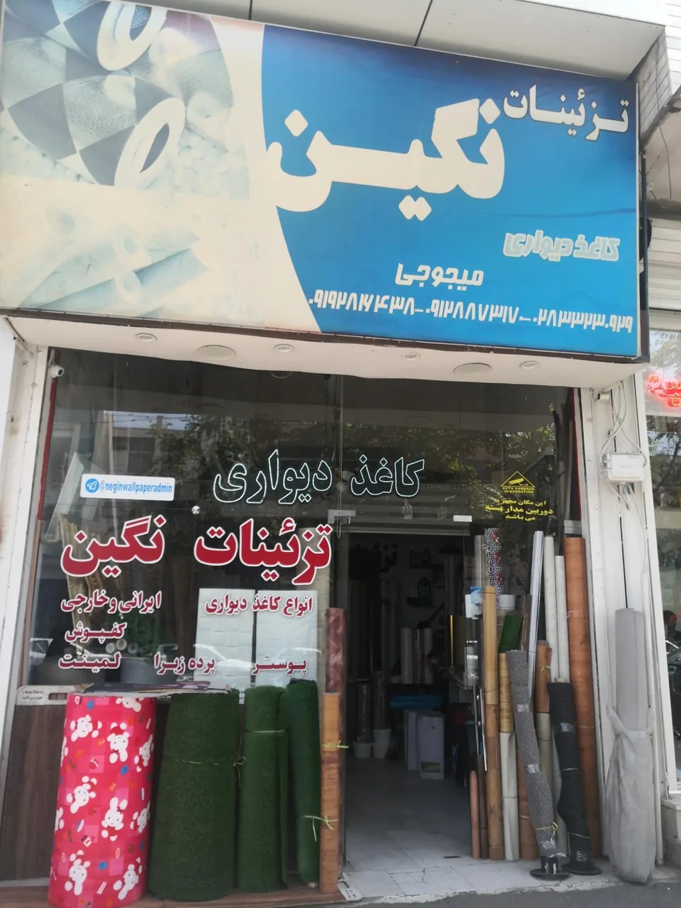دکوراسیون داخلی نگین - تصویر 3