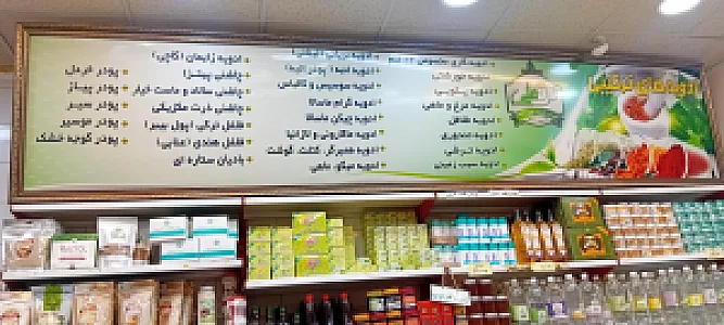 عطاری مرتضی علی