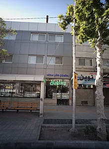 رستوران هتل صدف