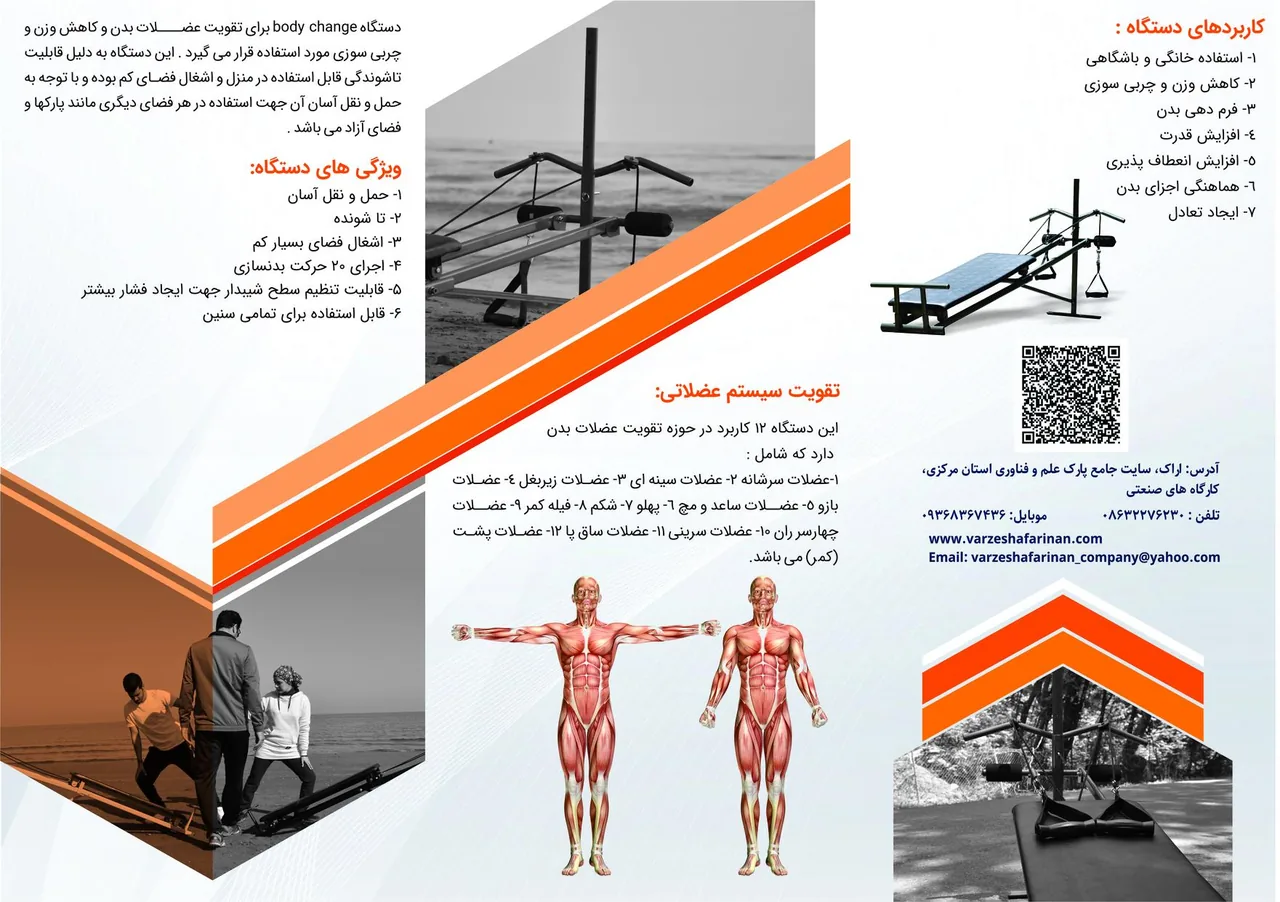 شرکت ورزش آفرینان ( واسا ) - تصویر 5
