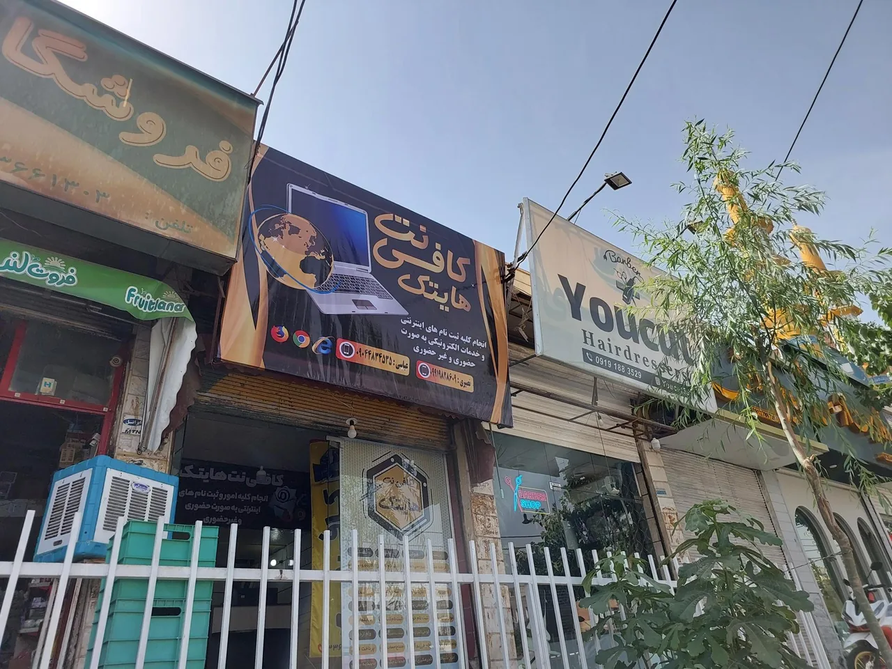 کافی نت هایتک - تصویر 3