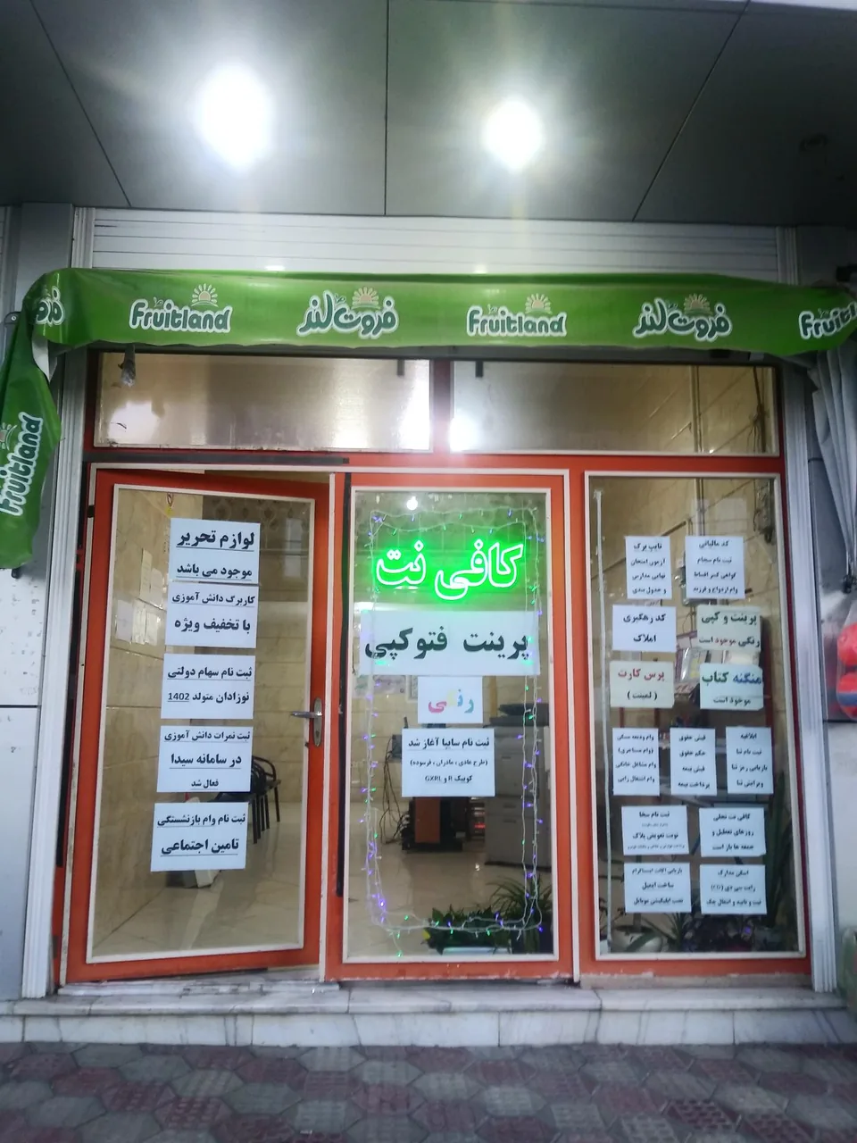 کافی نت تجلی