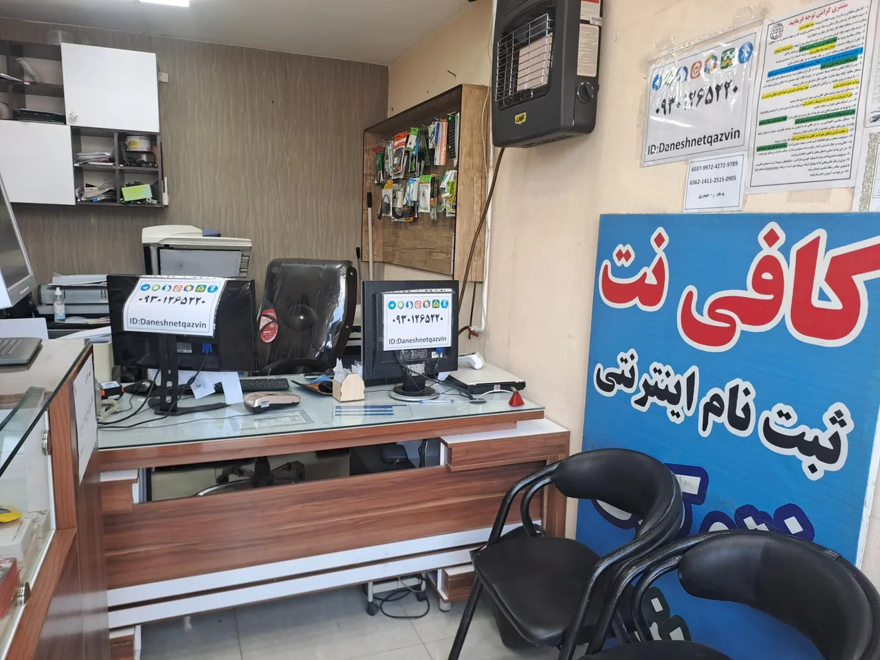 کافی نت دانش - تصویر 2