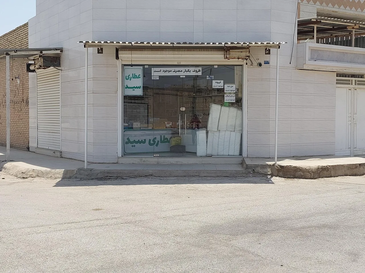 عطاری سید - تصویر 2