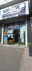 کافی نت وی نت