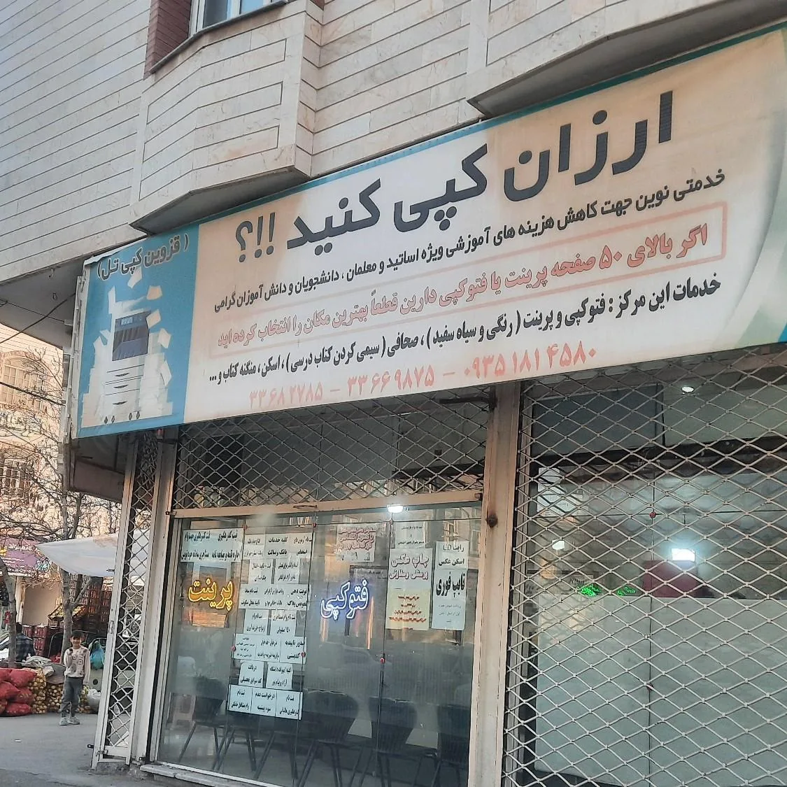 کافی نت نسیم