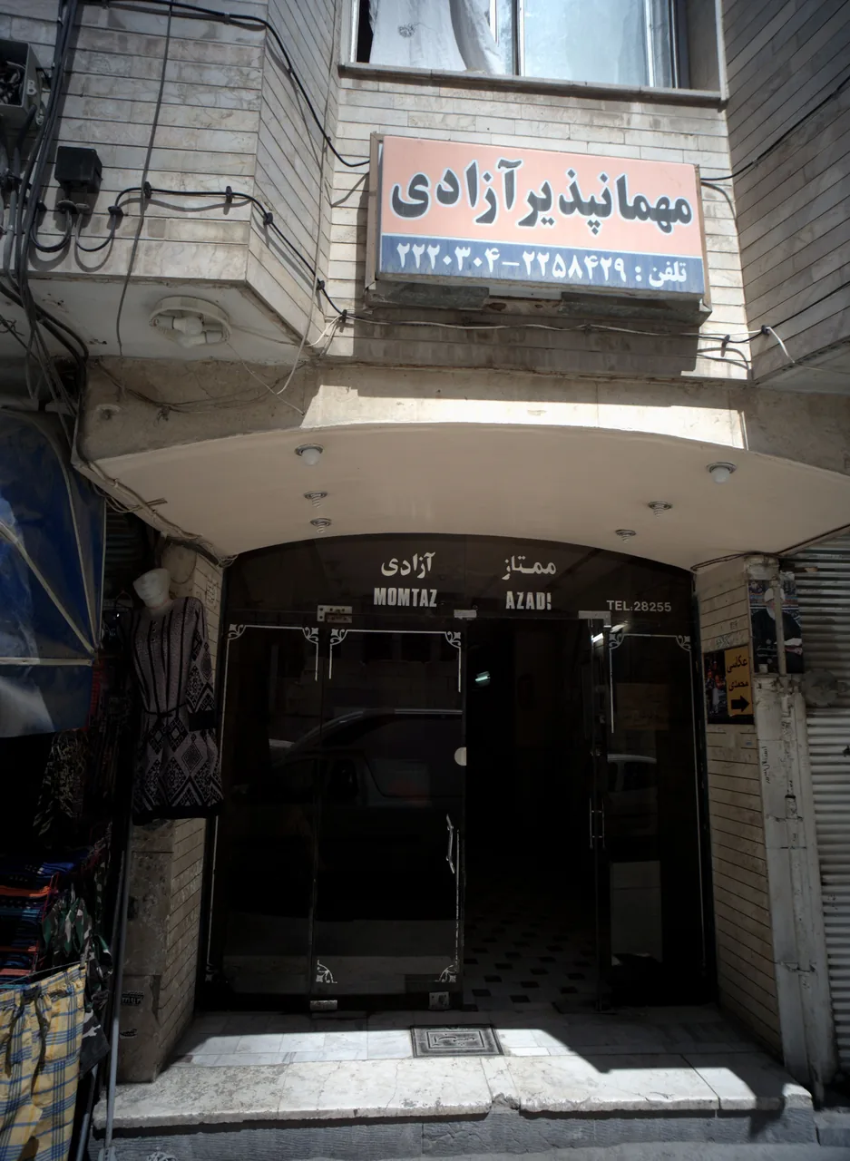 مهمانپذیر آزادی