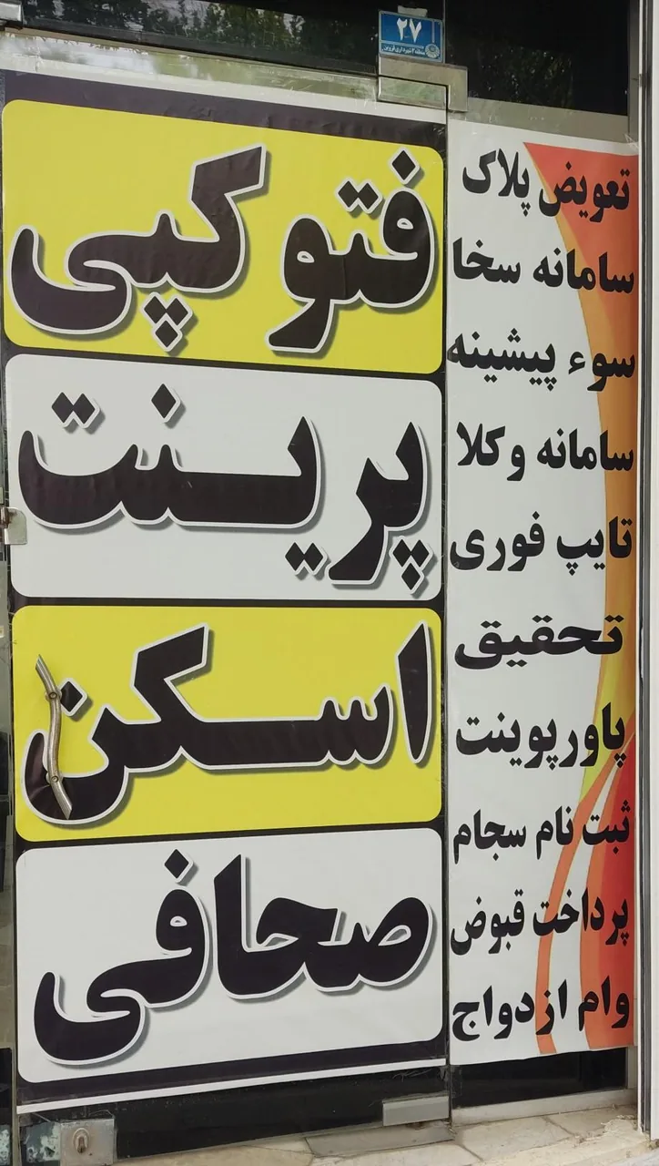 کافی نت دانشجو ۲ - تصویر 2